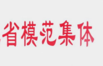 amjs澳金沙门线路首页