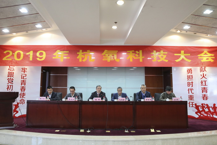 amjs澳金沙门线路首页2019年科技大会召开(图2)